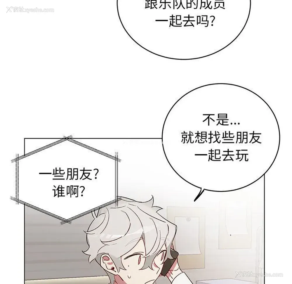 30P - 悦耳的花歌