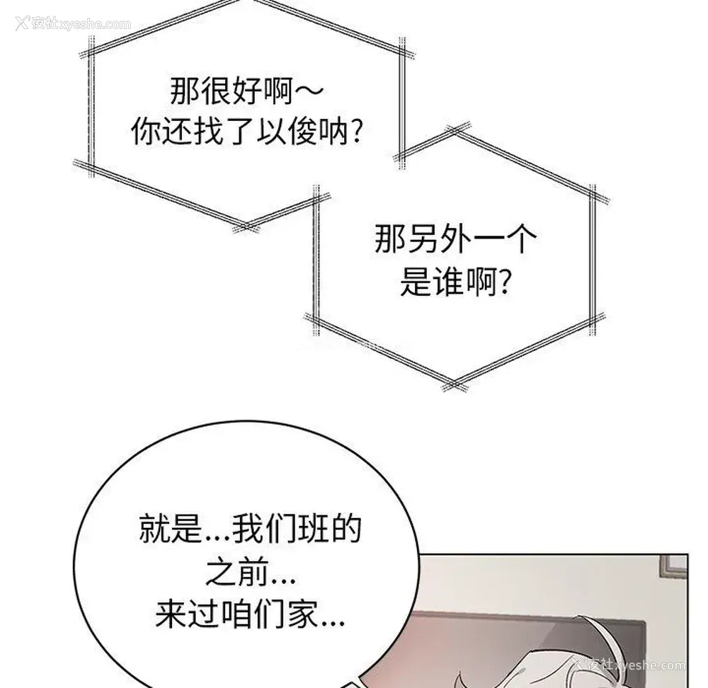 32P - 悦耳的花歌