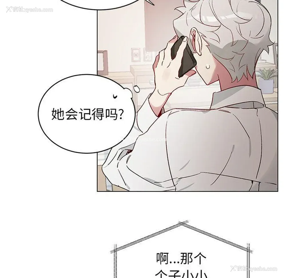 33P - 悦耳的花歌