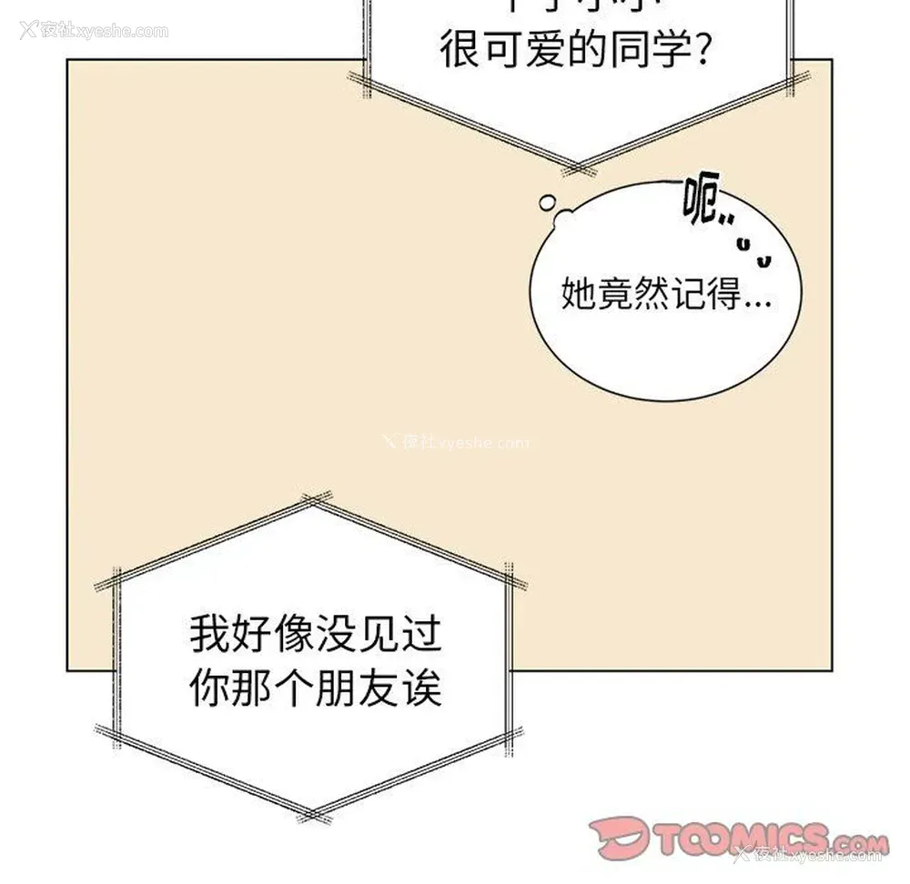 34P - 悦耳的花歌