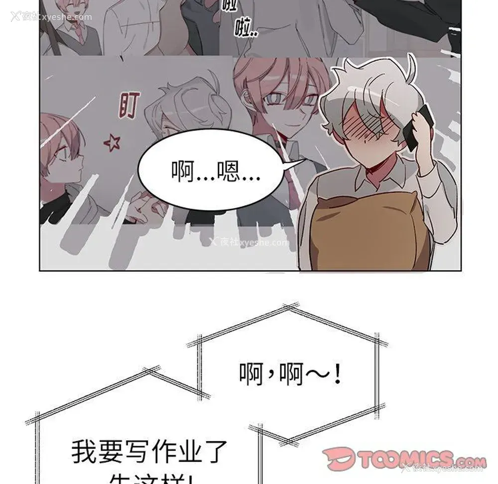 37P - 悦耳的花歌
