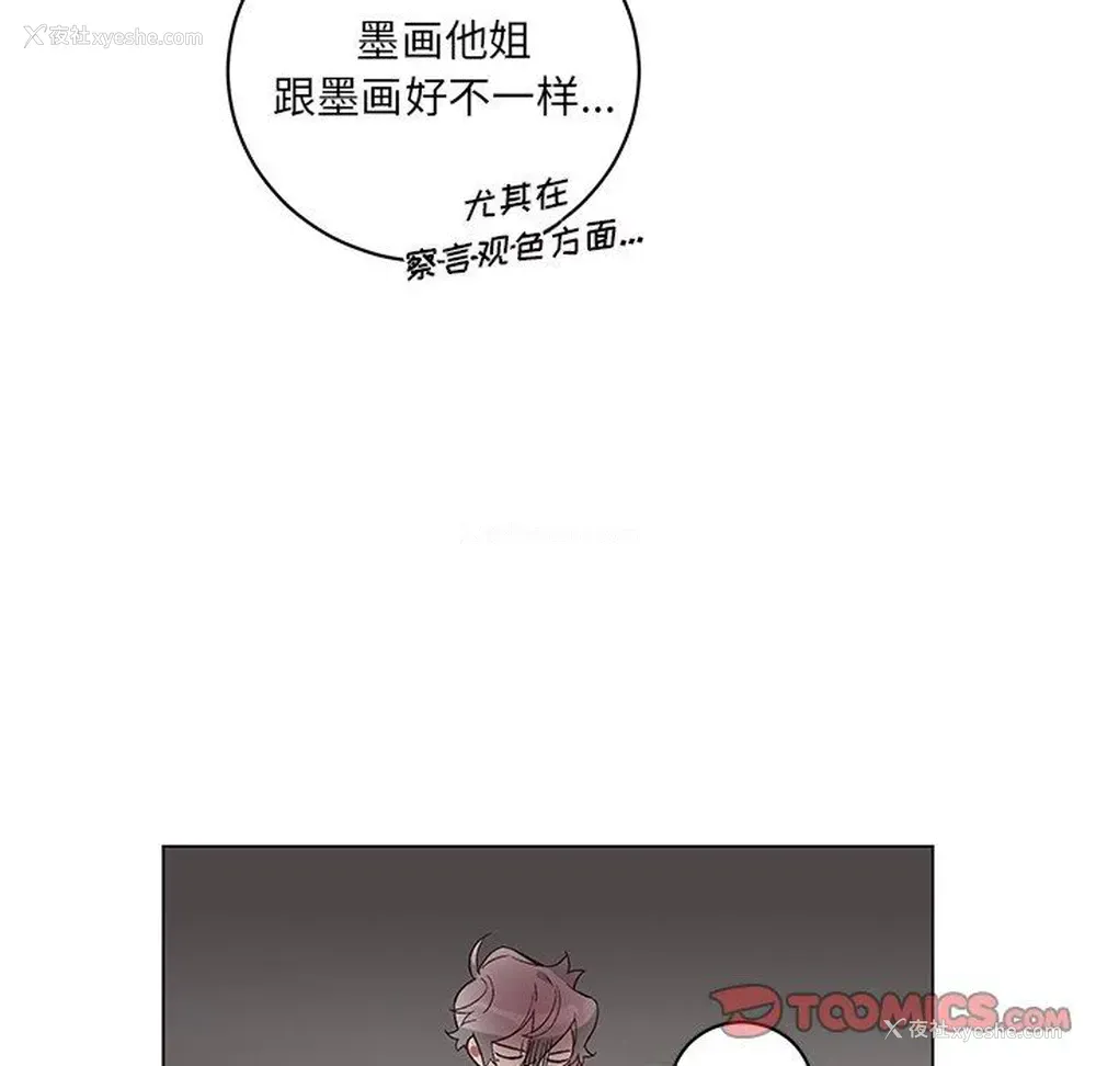 55P - 悦耳的花歌