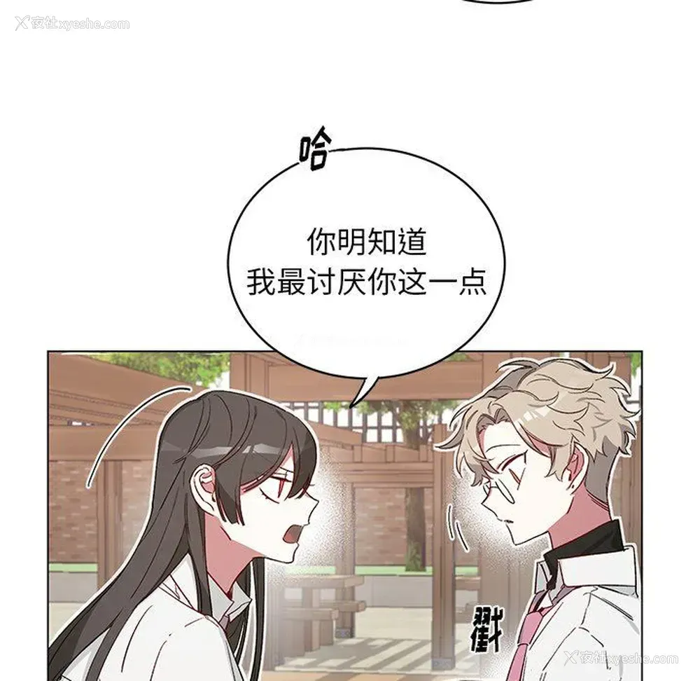 8P - 悦耳的花歌