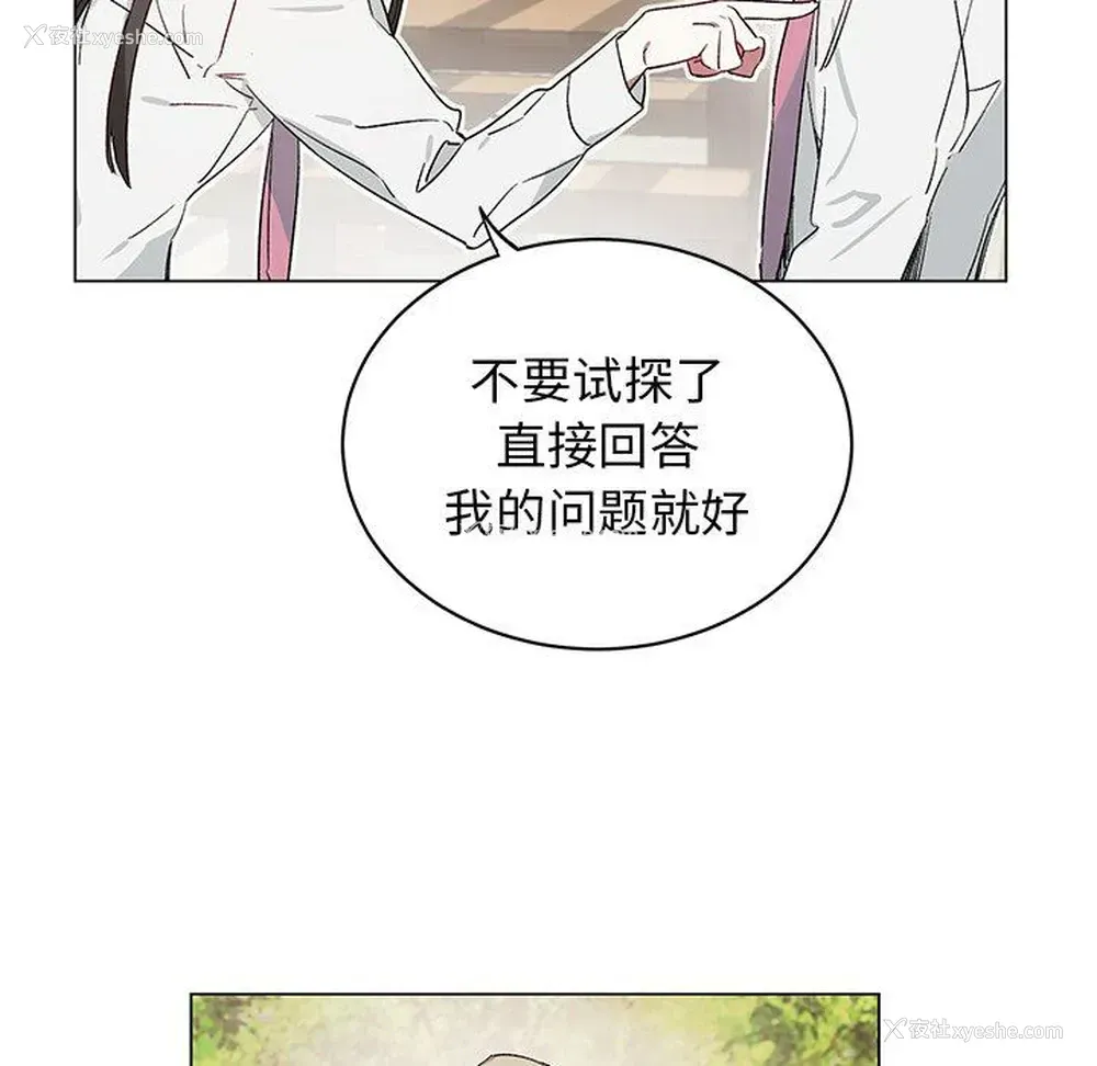 9P - 悦耳的花歌