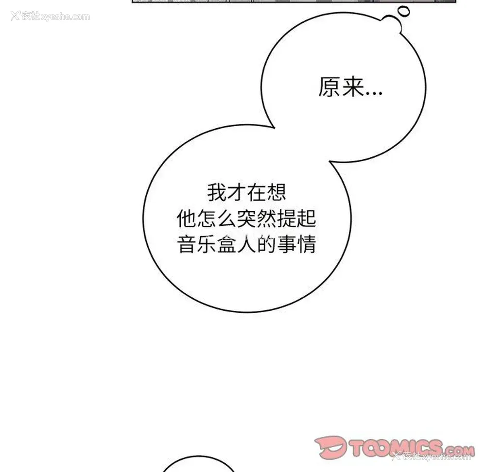 16P - 悦耳的花歌