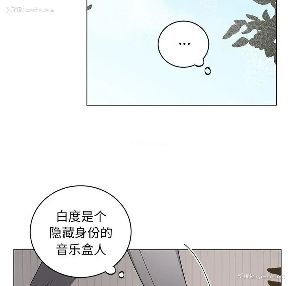 21P - 悦耳的花歌