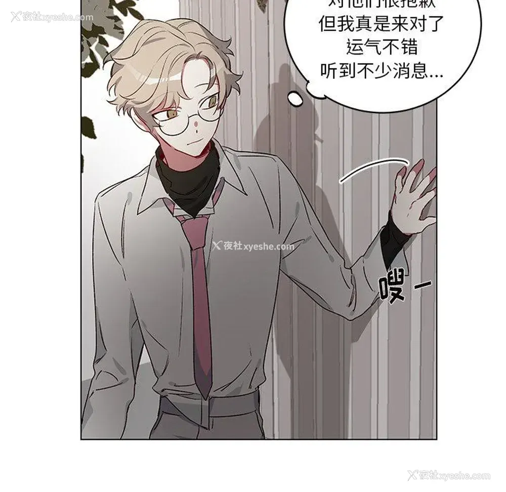 23P - 悦耳的花歌