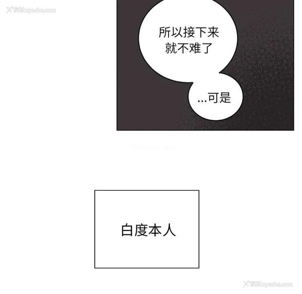 29P - 悦耳的花歌
