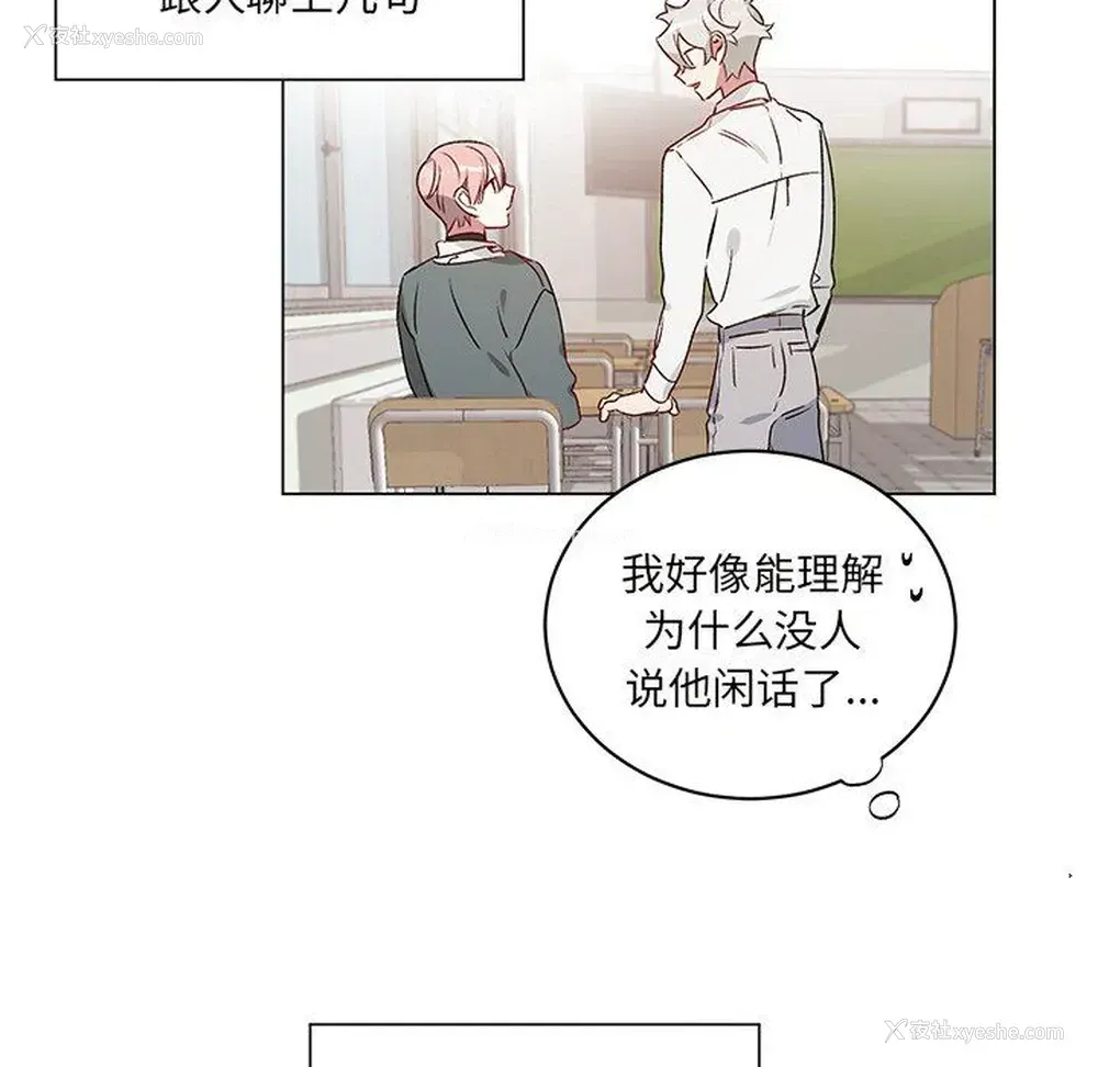33P - 悦耳的花歌