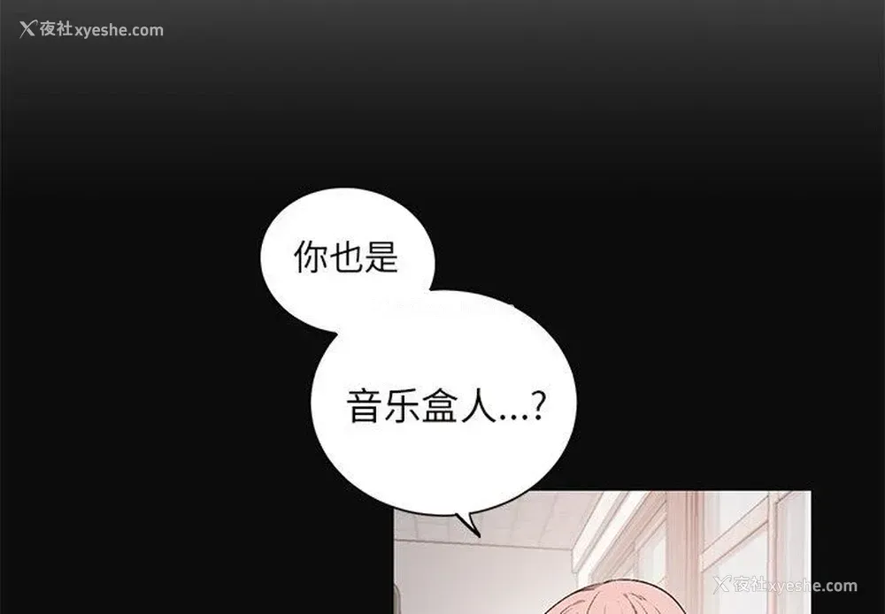 3P - 悦耳的花歌