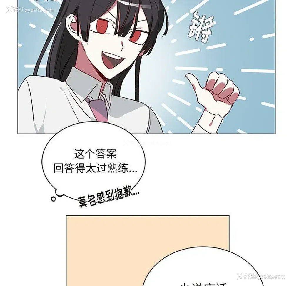 50P - 悦耳的花歌