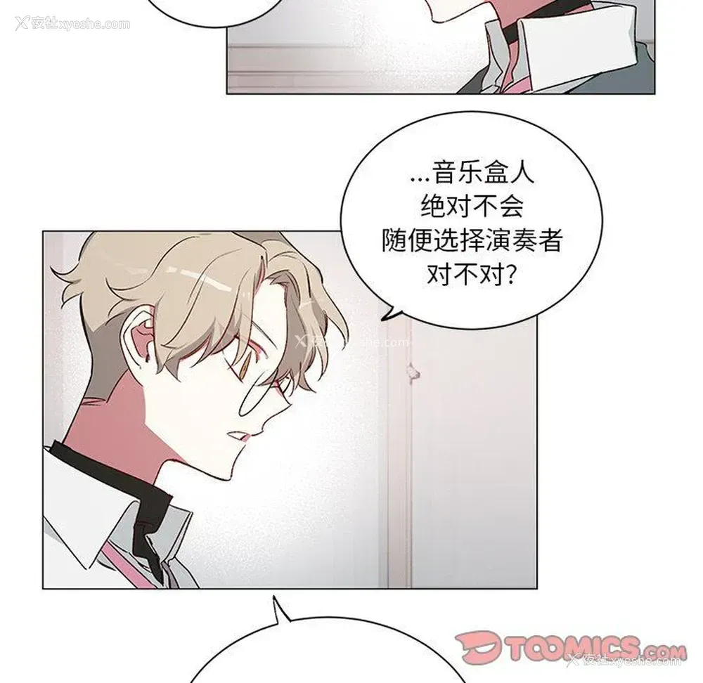 21P - 悦耳的花歌