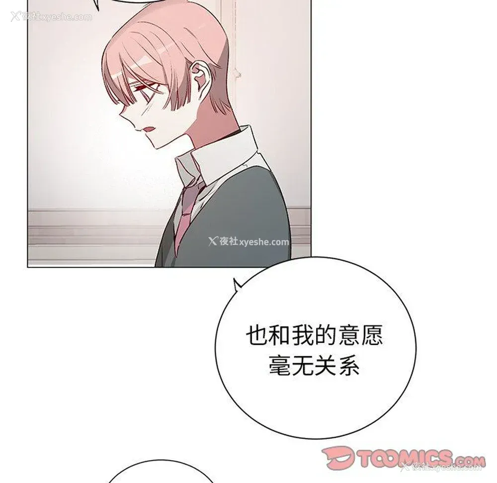 29P - 悦耳的花歌