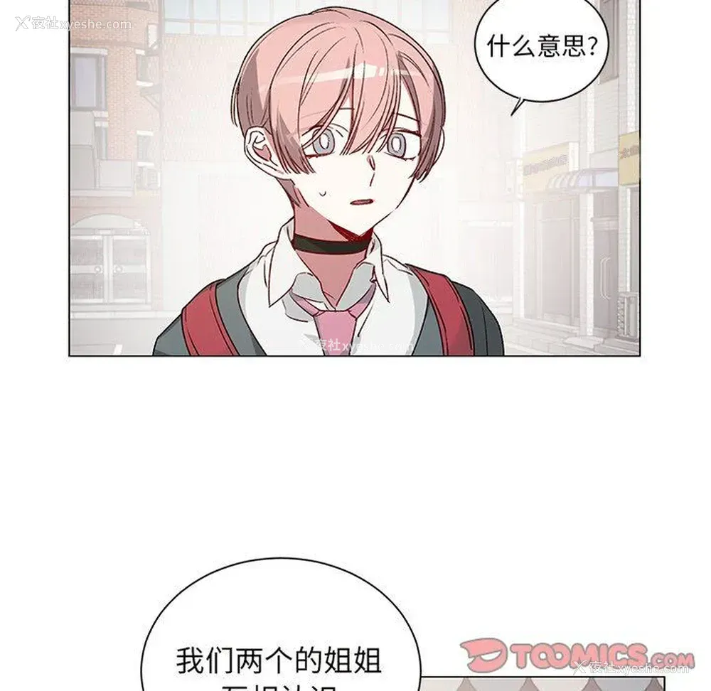 9P - 悦耳的花歌