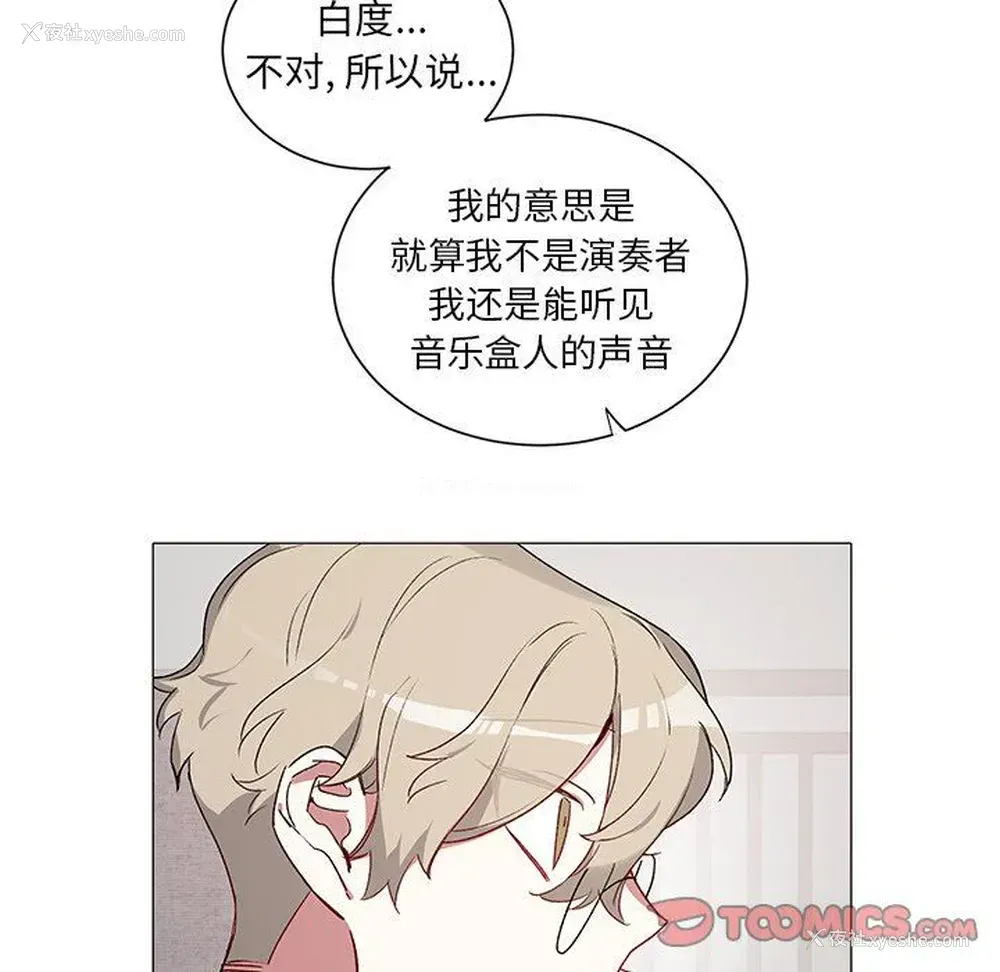 31P - 悦耳的花歌