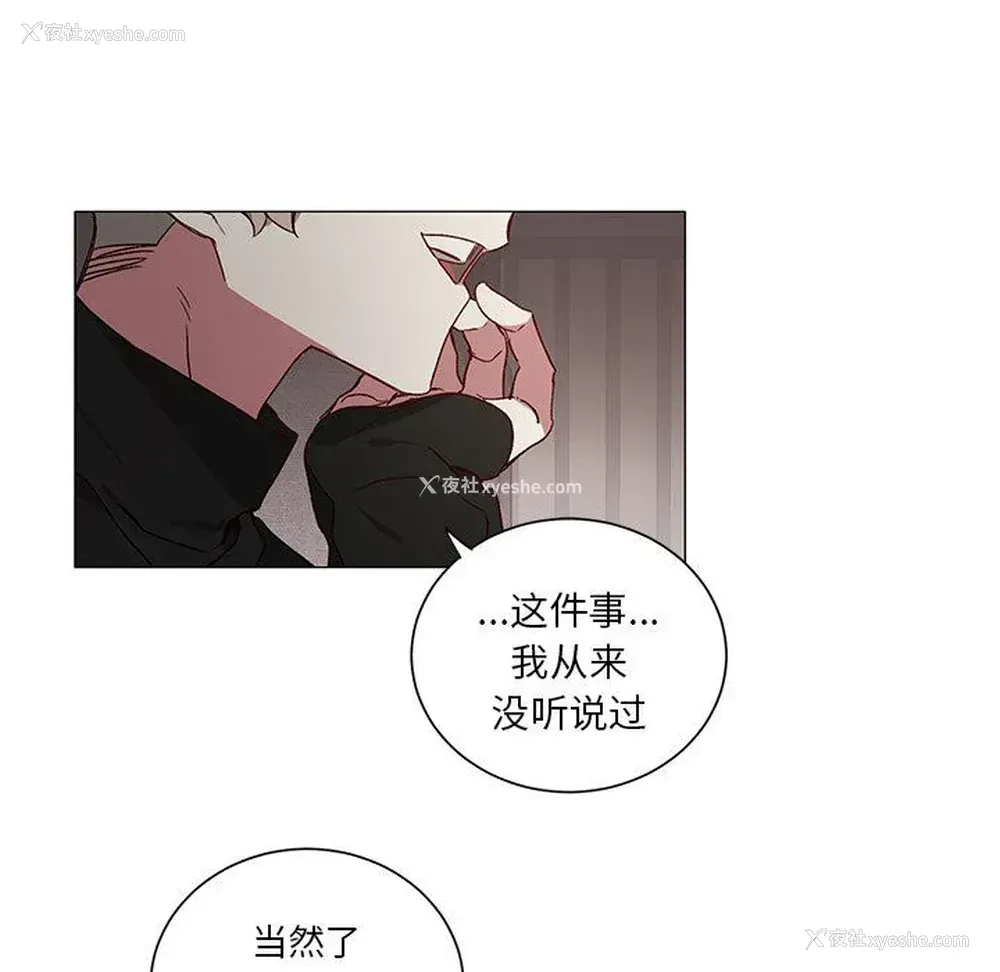 33P - 悦耳的花歌