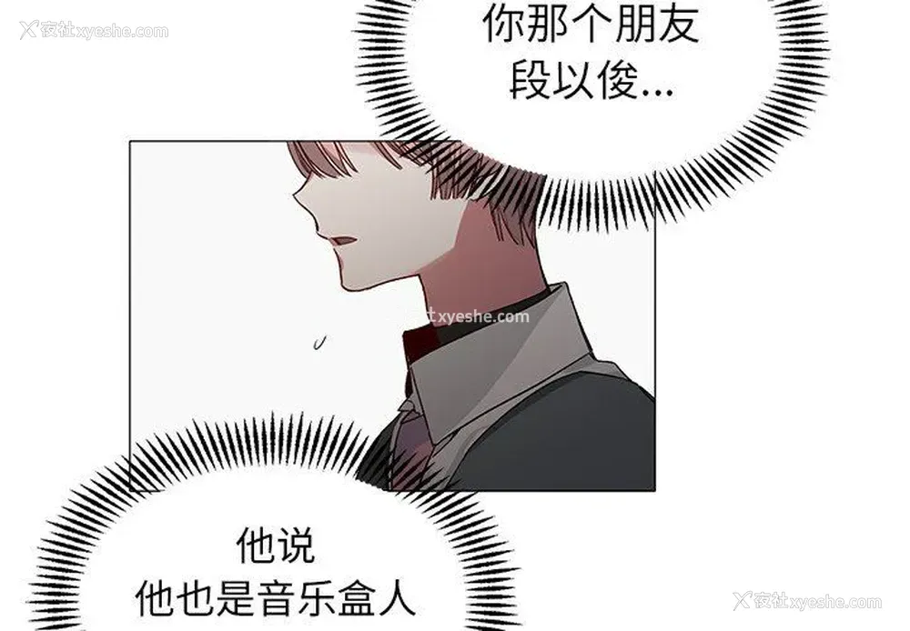 3P - 悦耳的花歌
