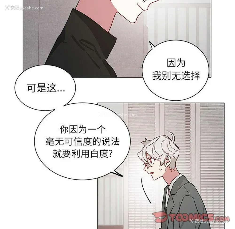 23P - 悦耳的花歌