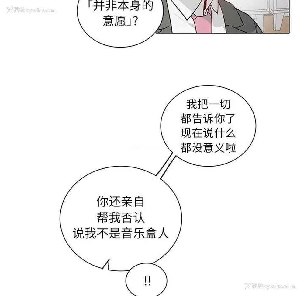 30P - 悦耳的花歌