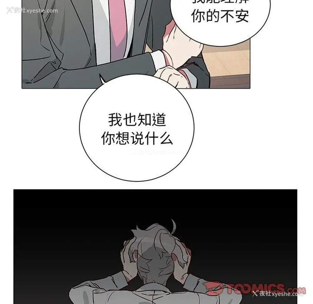 33P - 悦耳的花歌