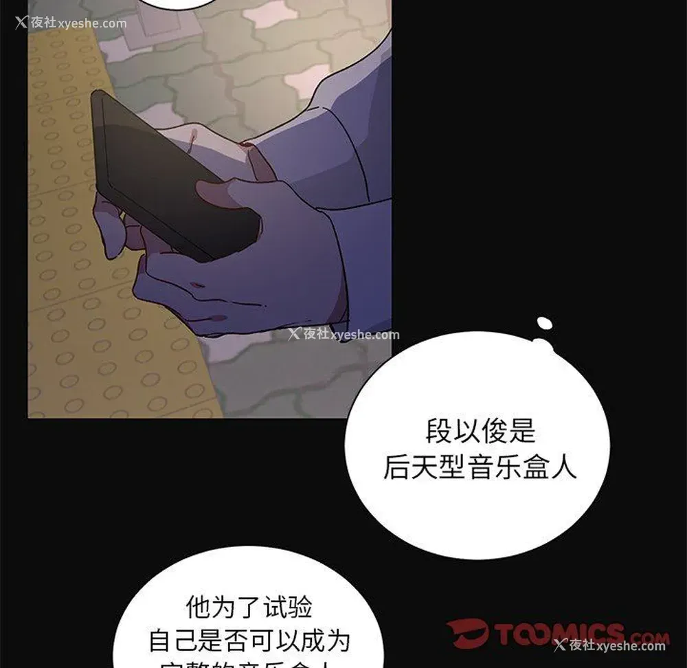 37P - 悦耳的花歌