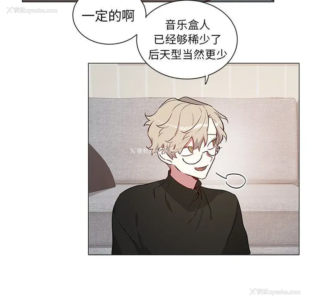 8P - 悦耳的花歌