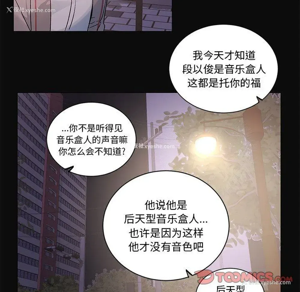 11P - 悦耳的花歌