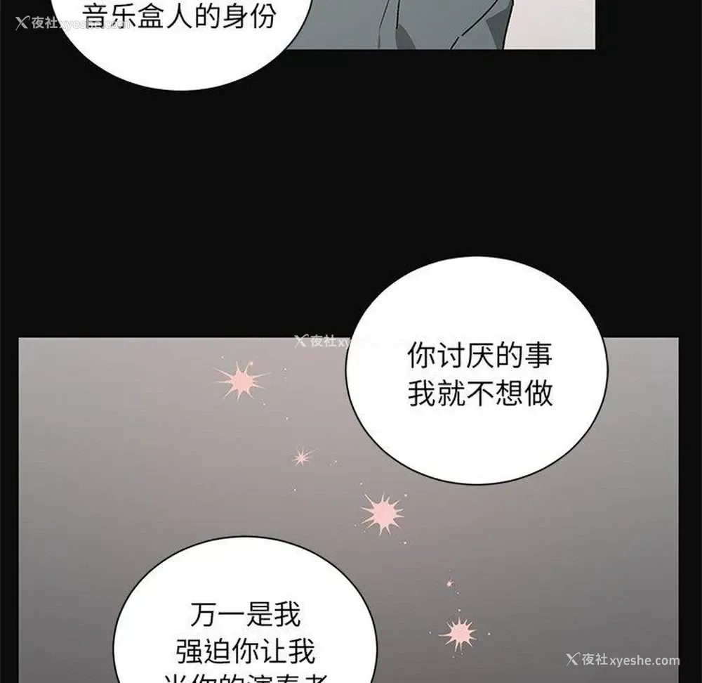 30P - 悦耳的花歌