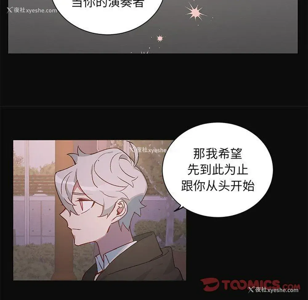 31P - 悦耳的花歌