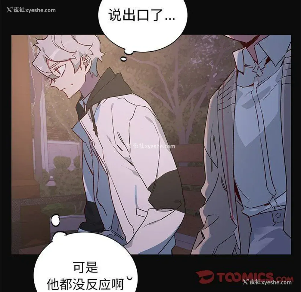 33P - 悦耳的花歌