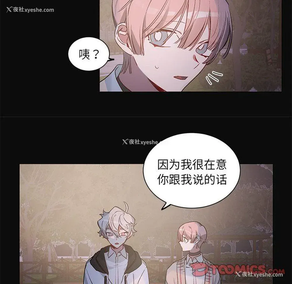 9P - 悦耳的花歌