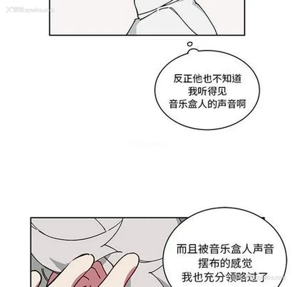 33P - 悦耳的花歌