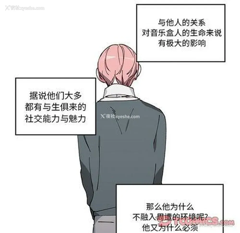 50P - 悦耳的花歌