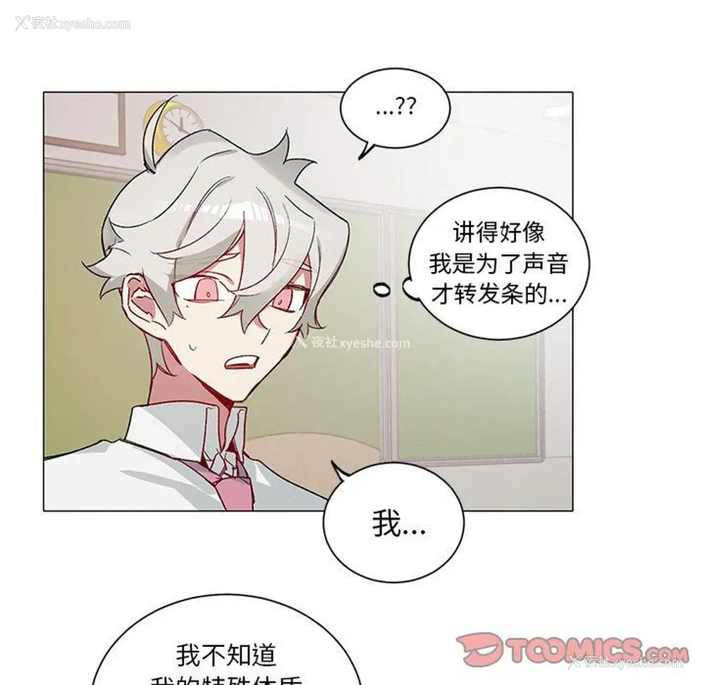 23P - 悦耳的花歌
