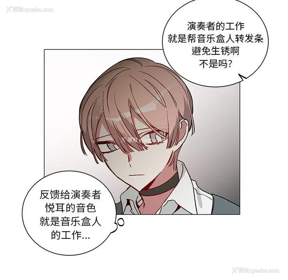 26P - 悦耳的花歌