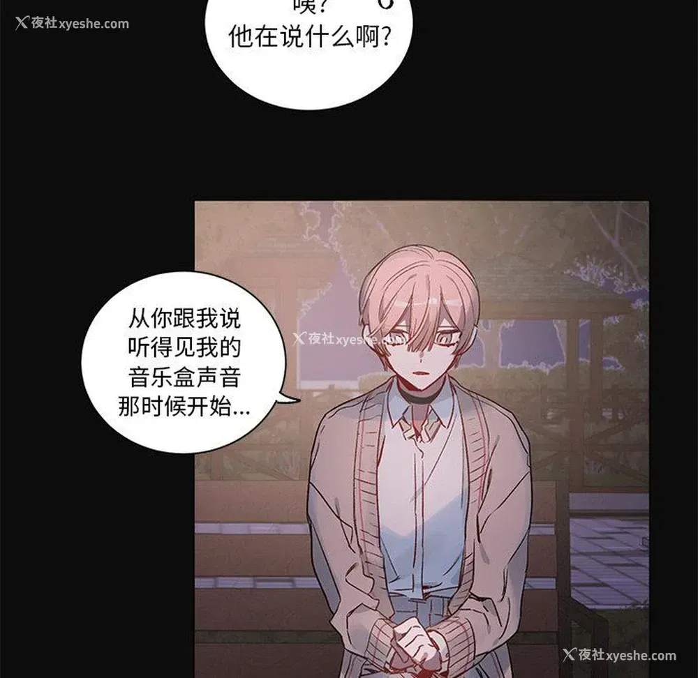 8P - 悦耳的花歌