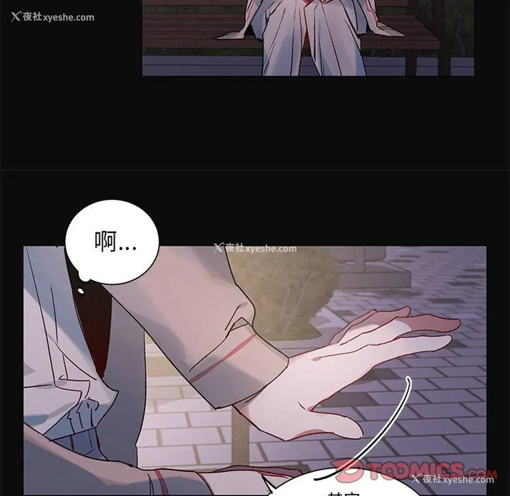 9P - 悦耳的花歌
