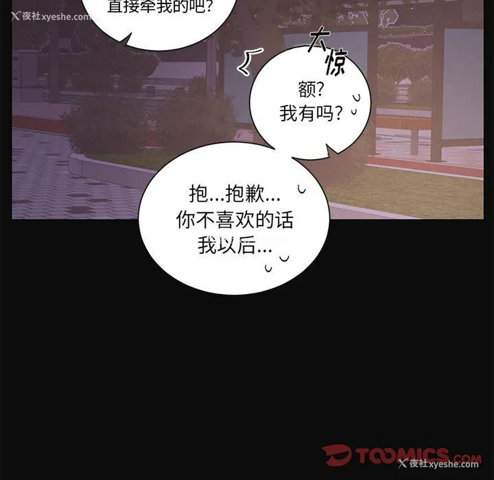 35P - 悦耳的花歌