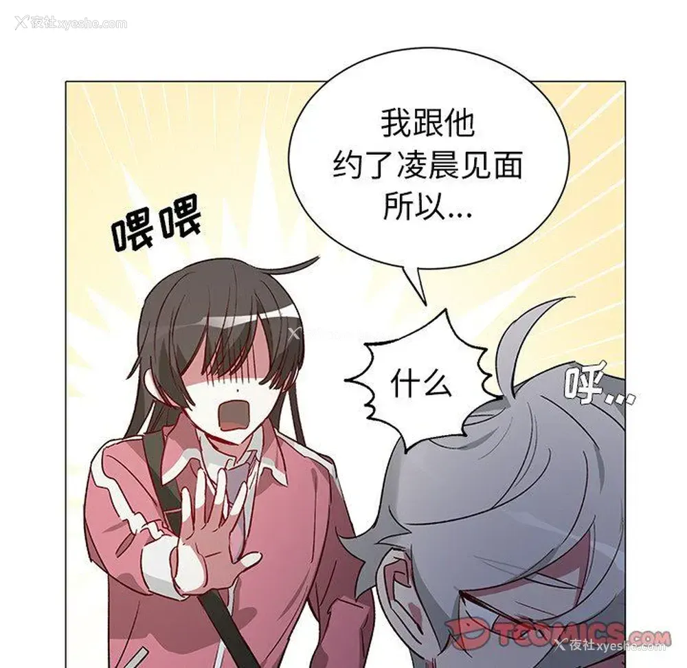 9P - 悦耳的花歌