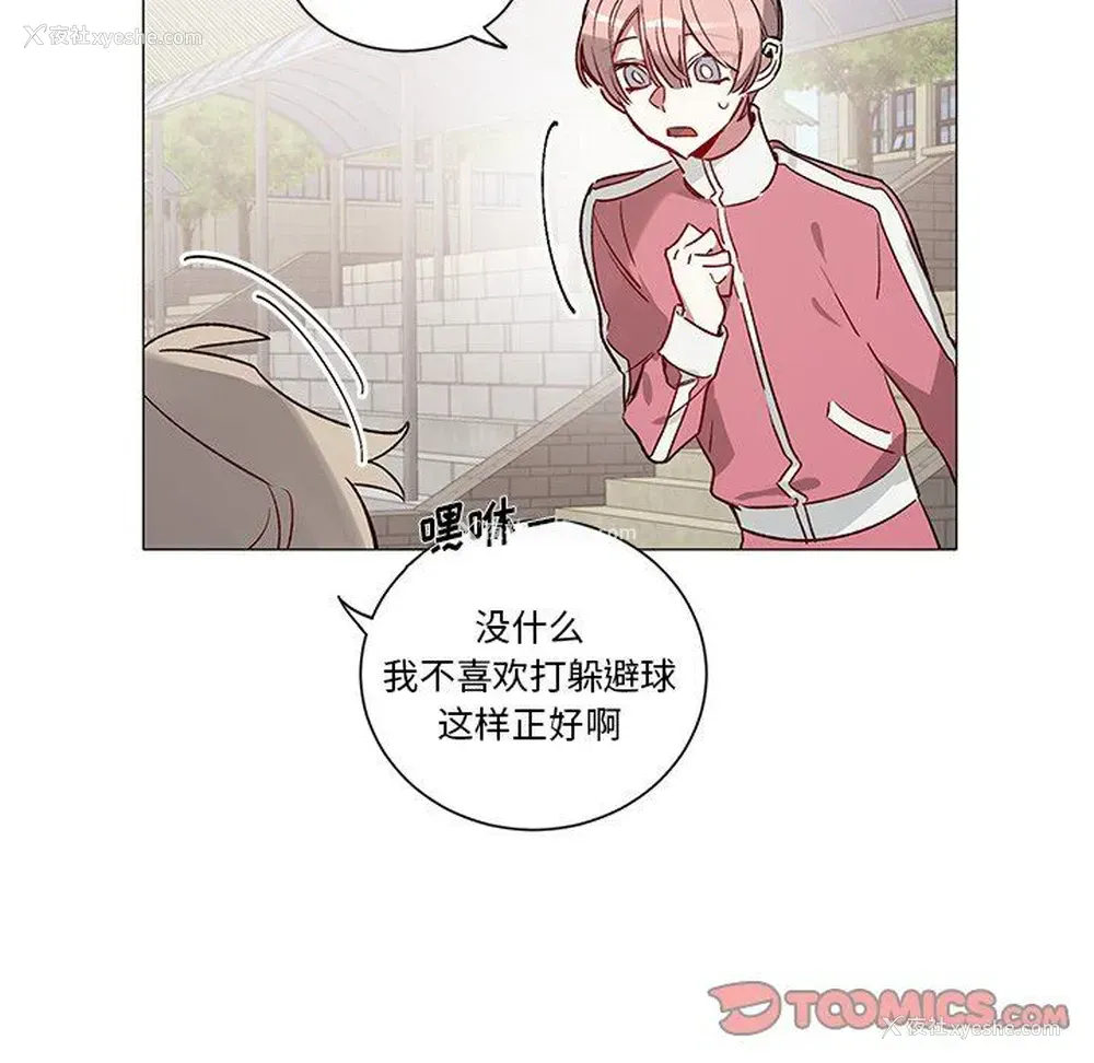 31P - 悦耳的花歌