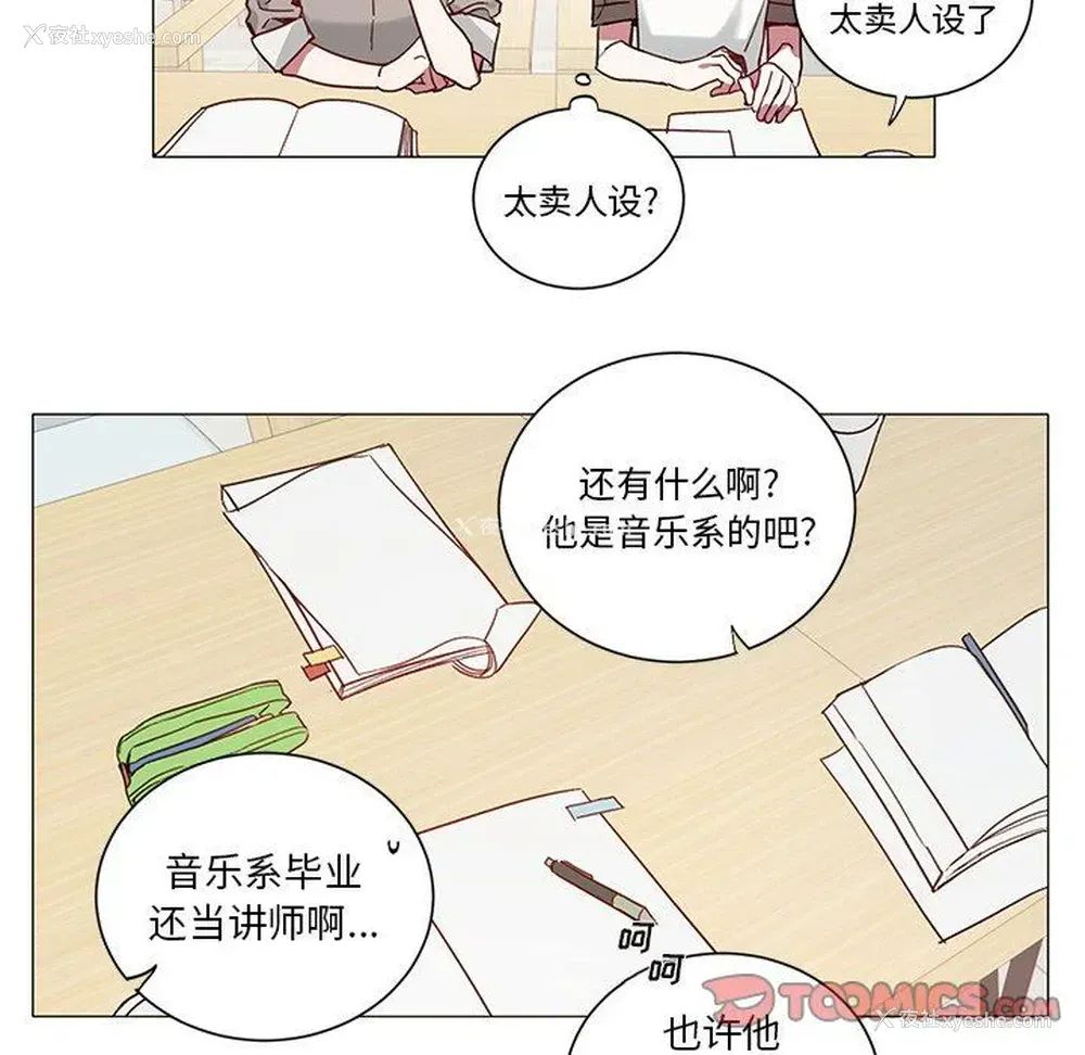 19P - 悦耳的花歌