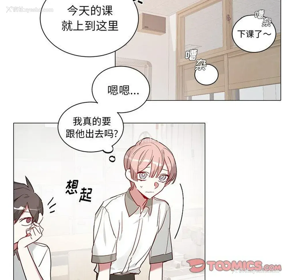29P - 悦耳的花歌