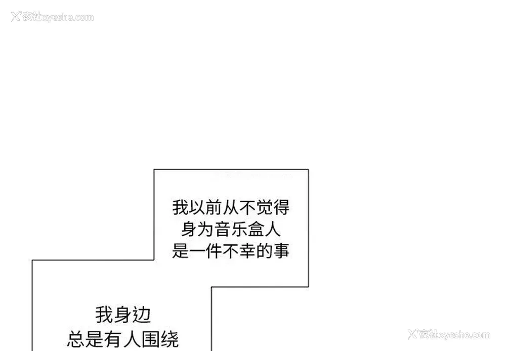 2P - 悦耳的花歌