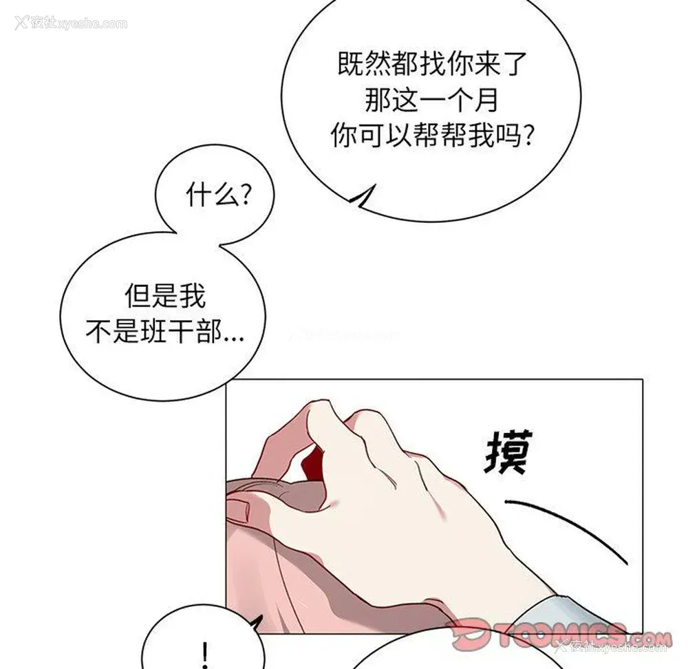 39P - 悦耳的花歌