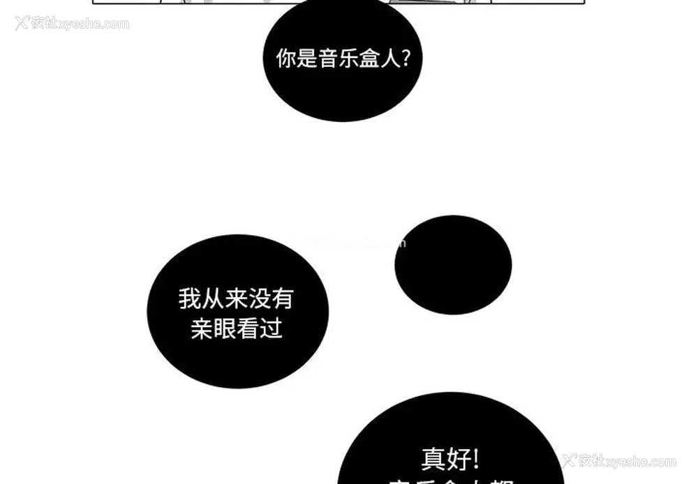 4P - 悦耳的花歌