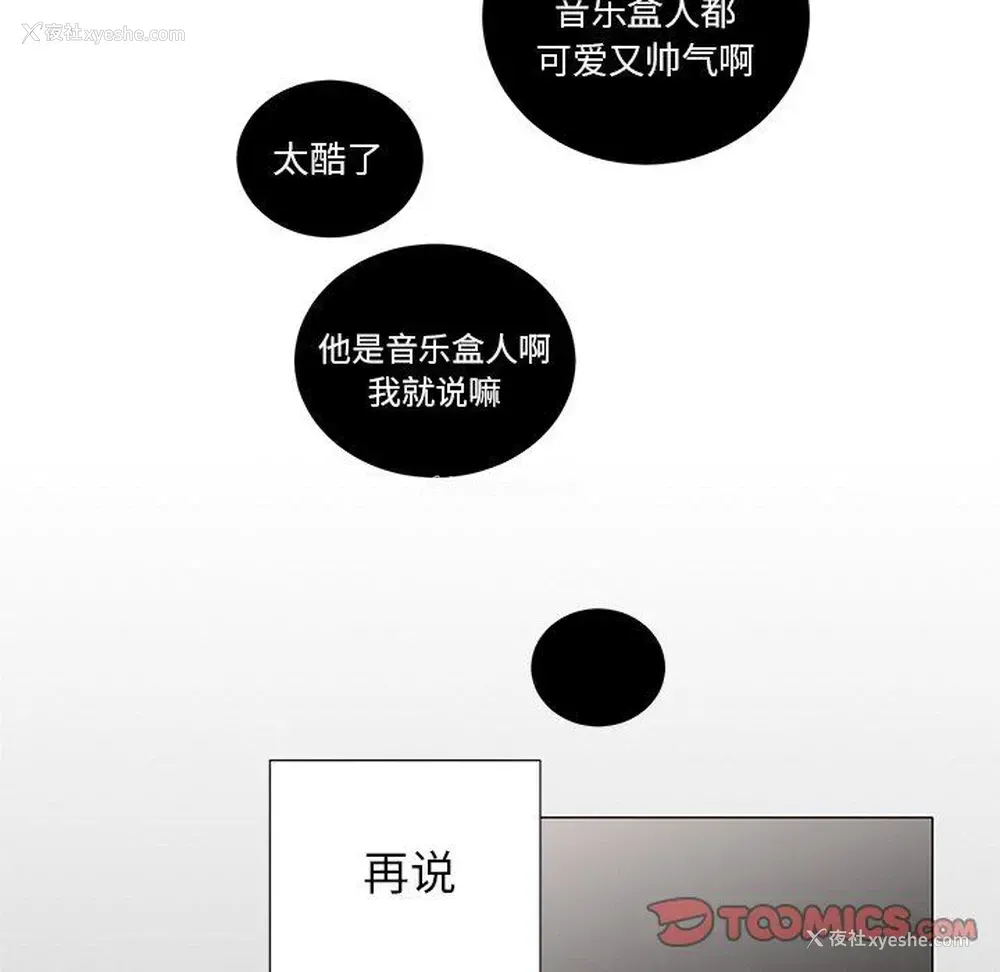 5P - 悦耳的花歌