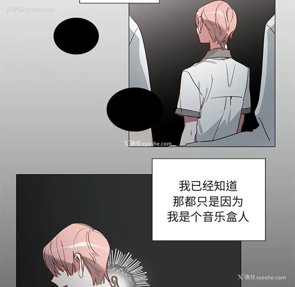 6P - 悦耳的花歌