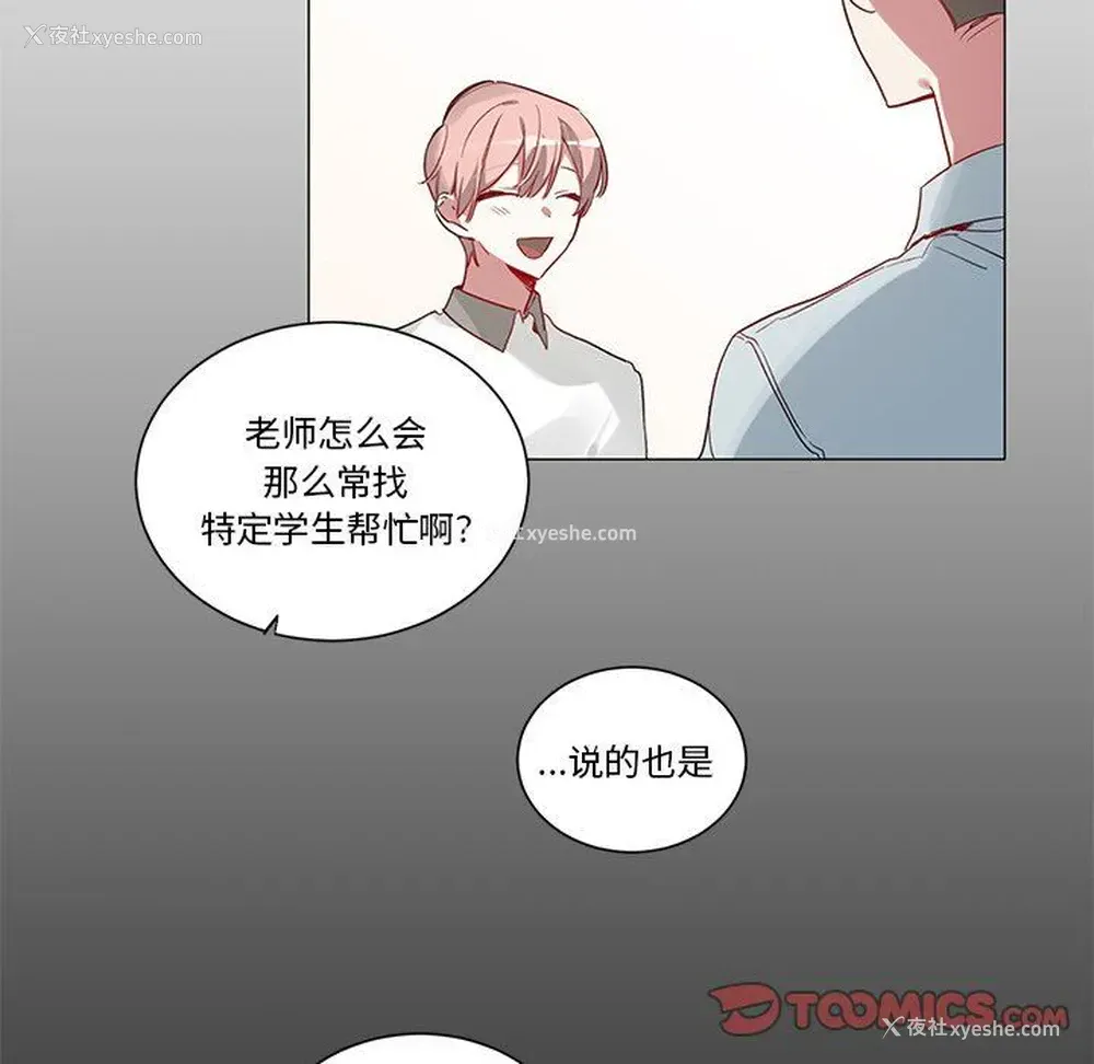 11P - 悦耳的花歌