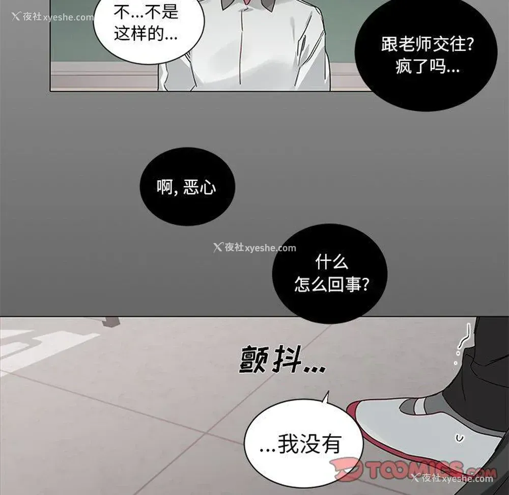 33P - 悦耳的花歌
