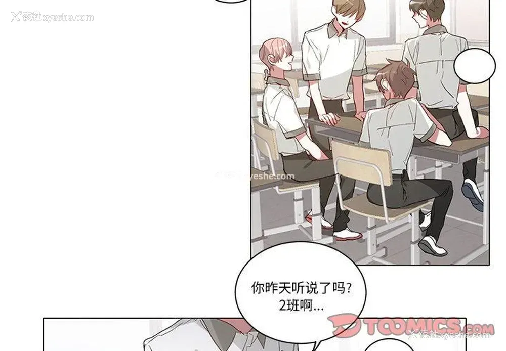 3P - 悦耳的花歌